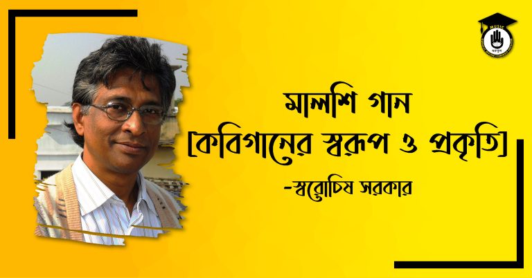 মালশি গান মালশি গান