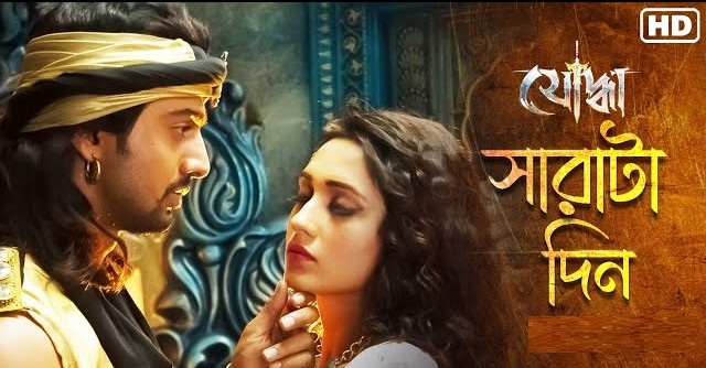 কথা বা বানী সারাটা দিন লিরিক্স