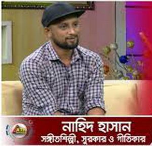 তোমার পিছু ছাড়বো না লিরিক্স [ Tomar Pichu Charbo Na Lyrics ] । নাহিদ হাসান । Nahid Hasan