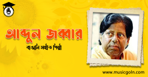তুমি কি দেখেছ কভু