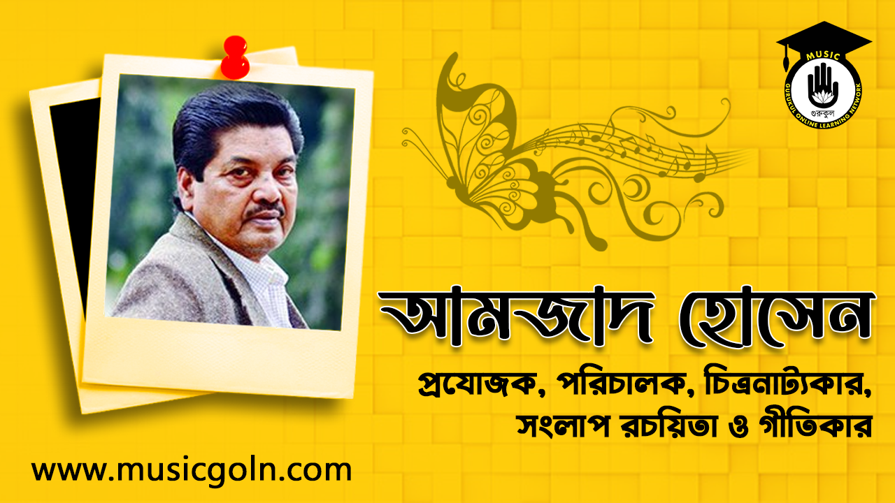 আমজাদ হোসেন । বাঙালি অভিনেতা, লেখক এবং চলচ্চিত্র পরিচালক 1 আমজাদ হোসেন । বাঙালি অভিনেতা, লেখক এবং চলচ্চিত্র পরিচালক