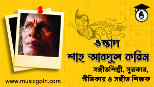 আমার মন মজাইয়া রে