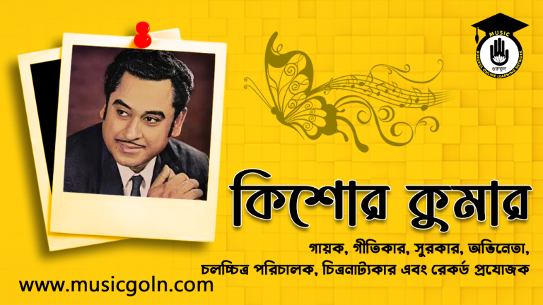 ভারতীয় গায়ক, গীতিকার, সুরকার, অভিনেতা, চলচ্চিত্র পরিচালক, চিত্রনাট্যকার এবং রেকর্ড প্রযোজক