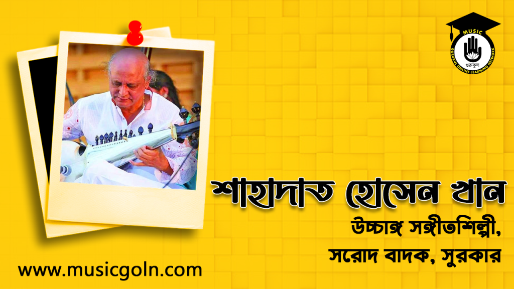 শাহাদাত হোসেন খান