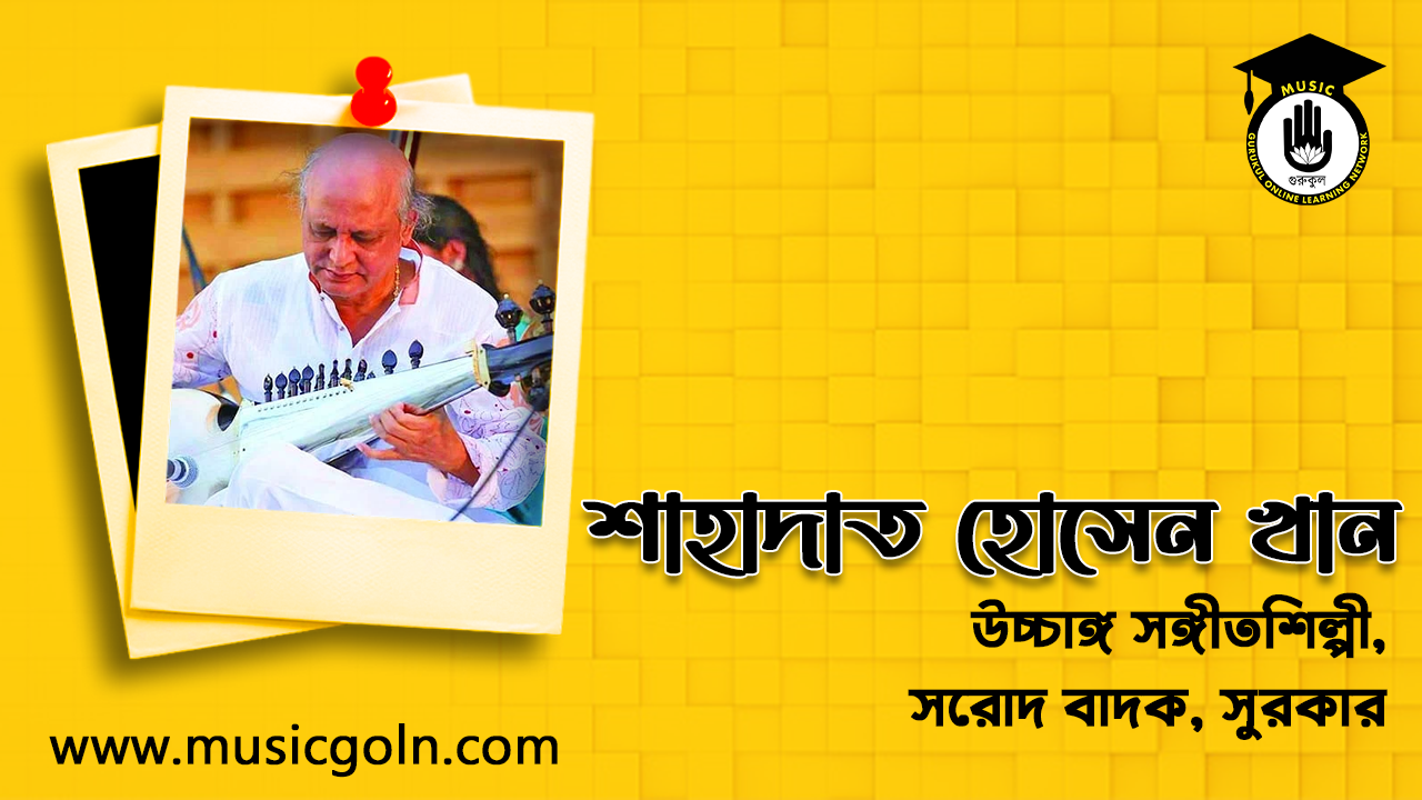 শাহাদাত হোসেন খান