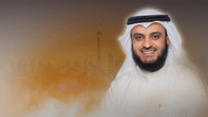 মিশারি রশিদ আল-আফাসি