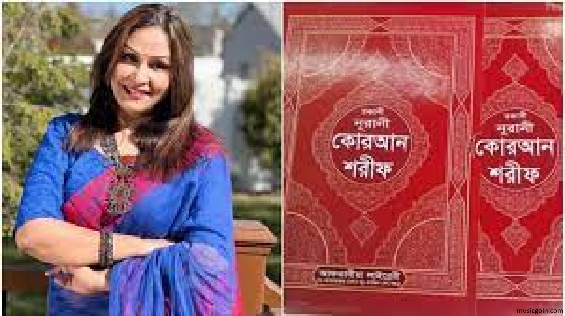 রোজায় ৫০ জনকে কোরআন শরীফ উপহার দিলেন গায়িকা মুন্নী