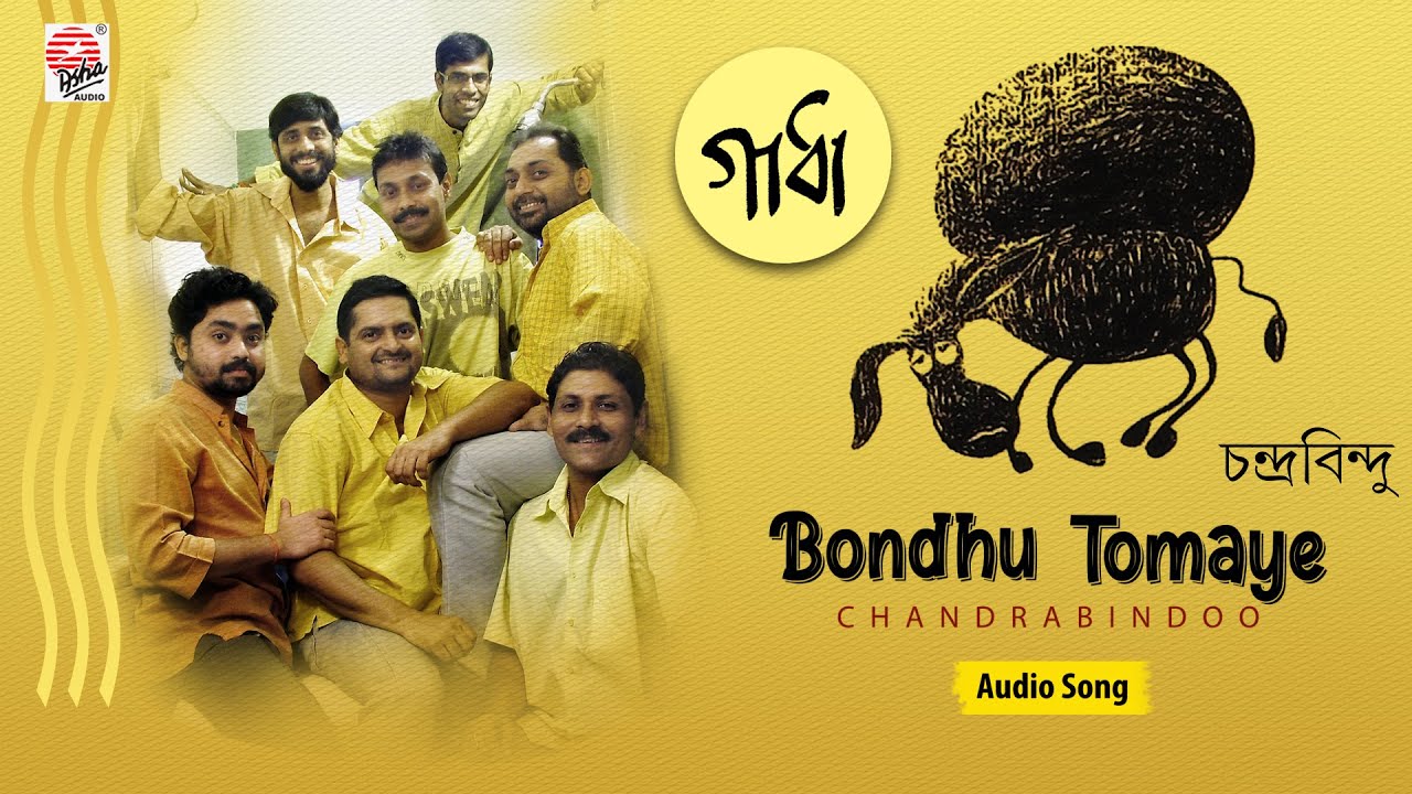 bondhu tomaye chandrabindoo audi বন্ধু তোমায় এ গান শোনাবো বিকেল বেলায় লিরিক্স - Bondhu tomay a gan shonabo bikel belay lyrics | চন্দ্রবিন্দু