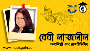 কাল সারা রাত