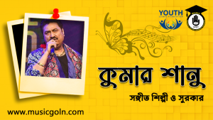 amar swapna tumi