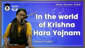 কৃষ্ণ হারা হলেম জগতে