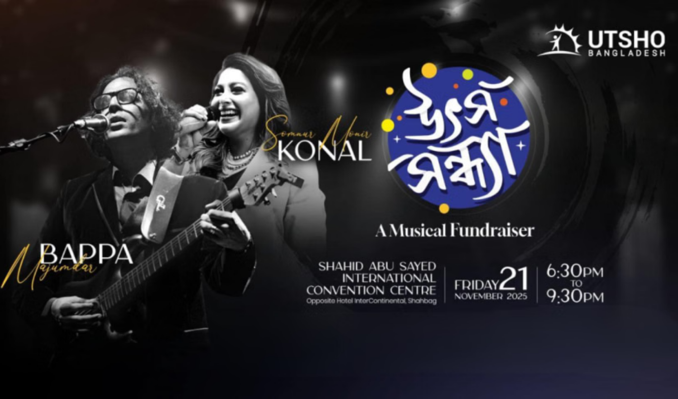 Concert for Children দাতব্য সঙ্গীতানুষ্ঠানে বাপ্পা–কোনালের পরিবেশনা