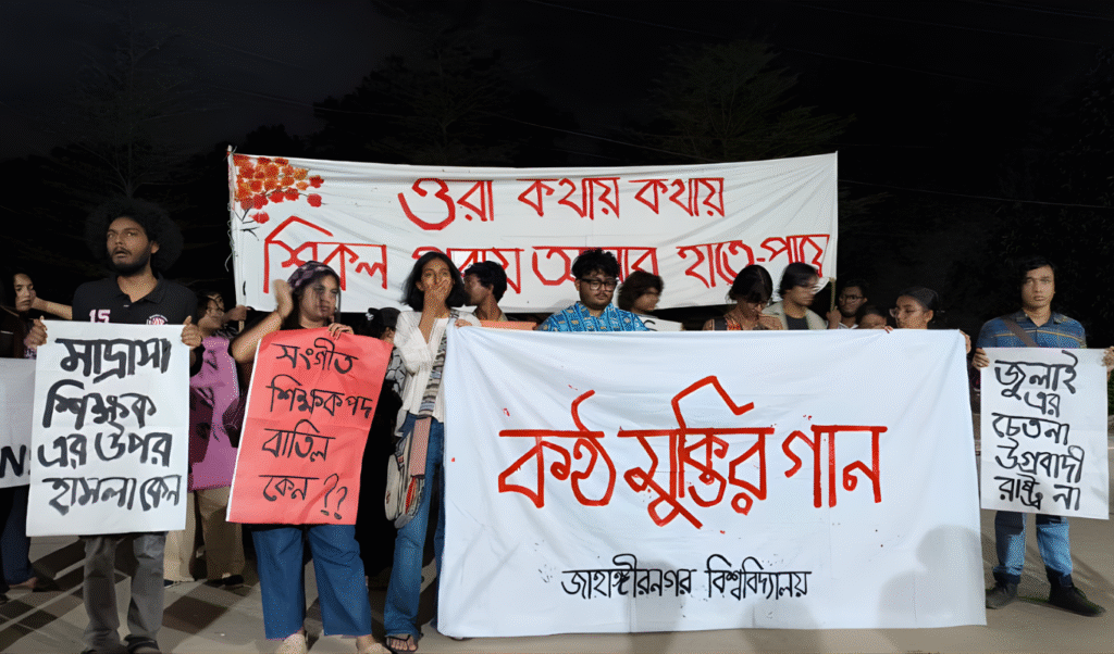 Untitled design 32 যাবতীয় সাংস্কৃতিক অধিকার রক্ষার আহ্বান, জাবিতে গানের মিছিল
