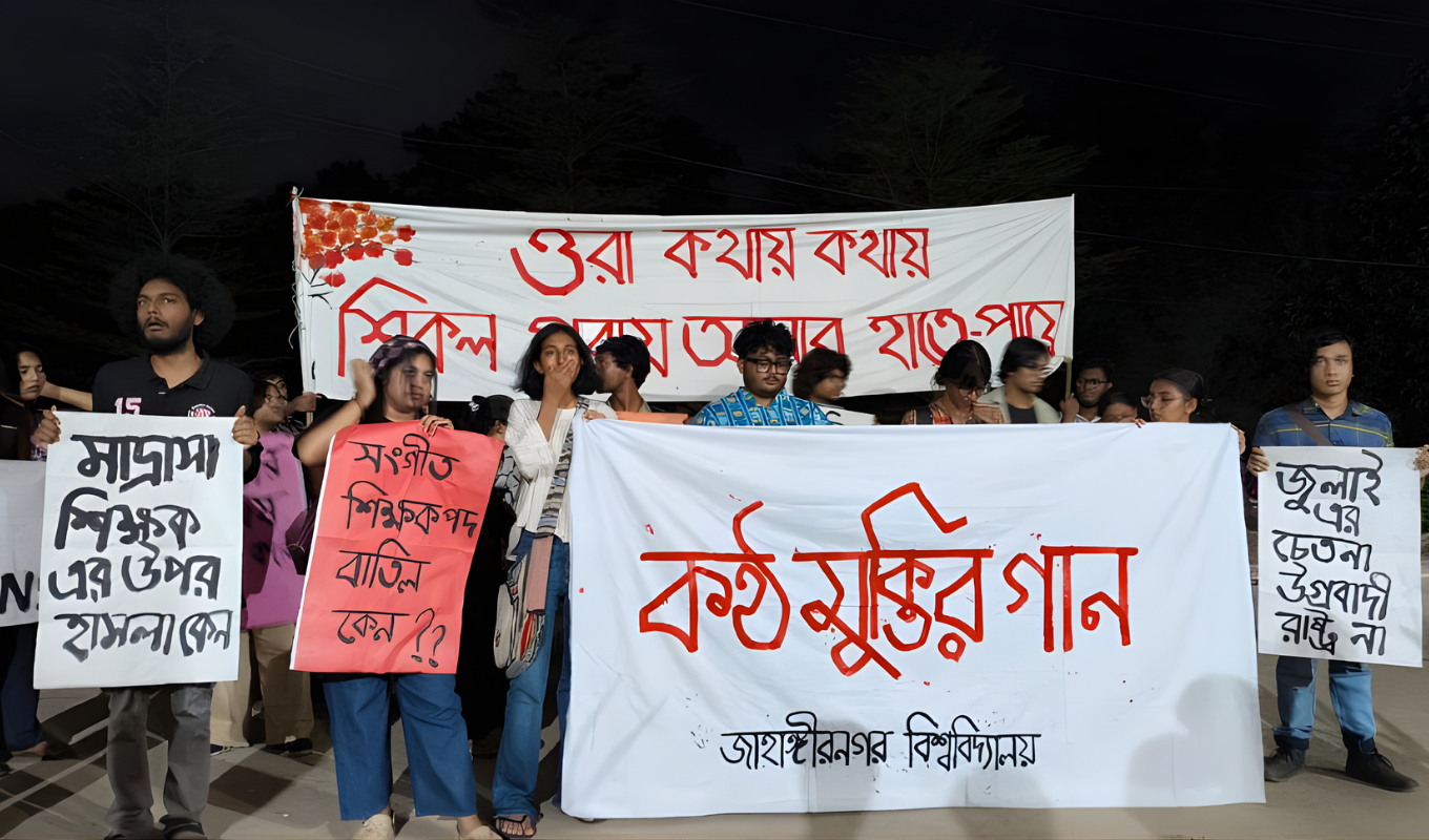 Untitled design 32 যাবতীয় সাংস্কৃতিক অধিকার রক্ষার আহ্বান, জাবিতে গানের মিছিল