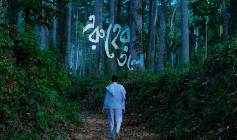 “ই রুহের তলে”-এর গল্প নিয়ে বিশেষ সাংস্কৃতিক কনসার্ট আয়োজন করছে পেনোয়া ব্যান্ড Untitled design 6 "ই রুহের তলে"-এর গল্প নিয়ে বিশেষ সাংস্কৃতিক কনসার্ট আয়োজন করছে পেনোয়া ব্যান্ড