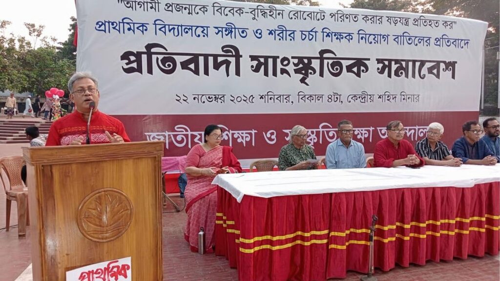 মানববন্ধন ও সমাবেশ