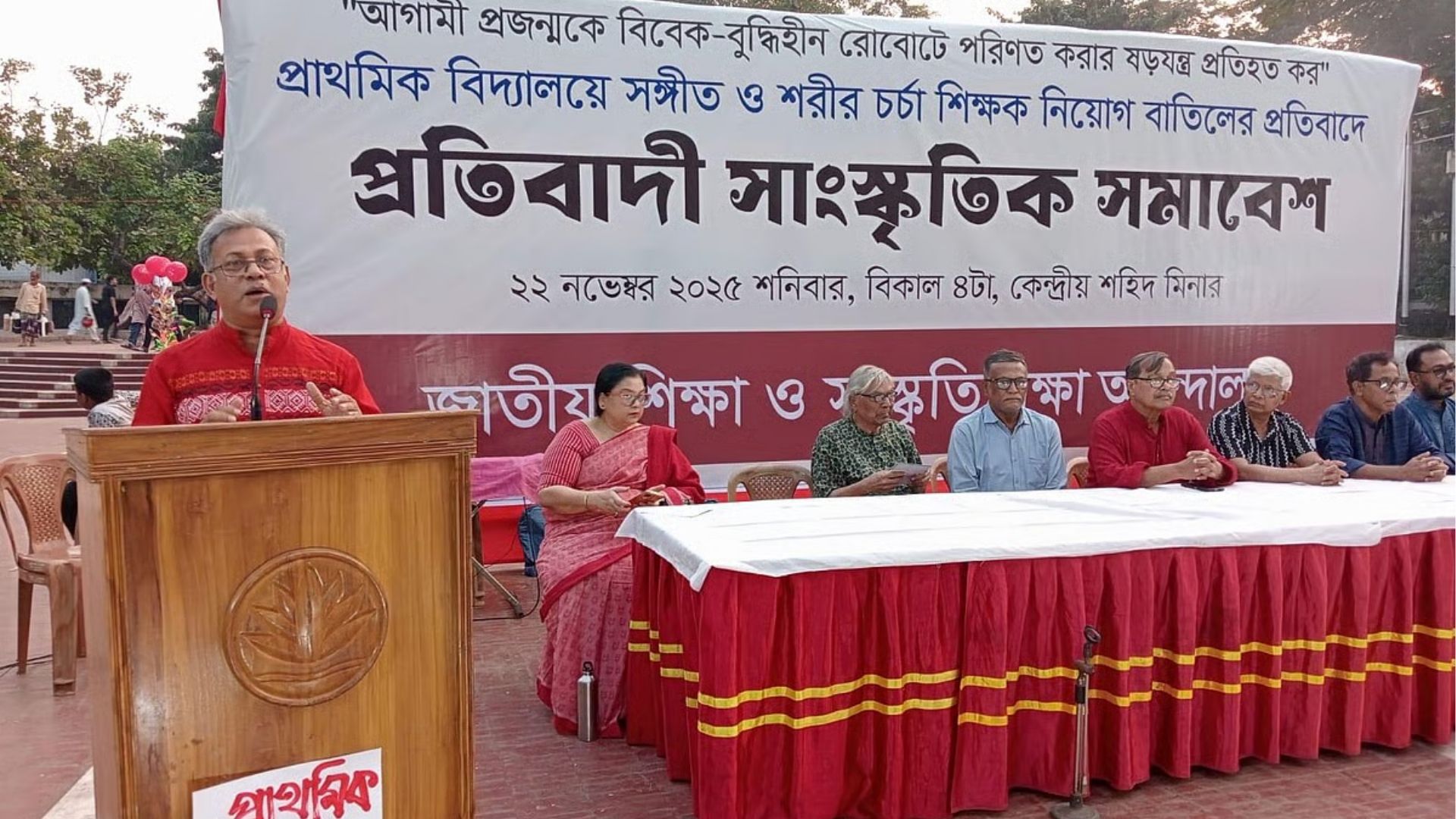 সংগীত ও শারীরিক শিক্ষকের নিয়োগ পুনর্বহালের দাবিতে মানববন্ধন ও সমাবেশ 1 মানববন্ধন ও সমাবেশ