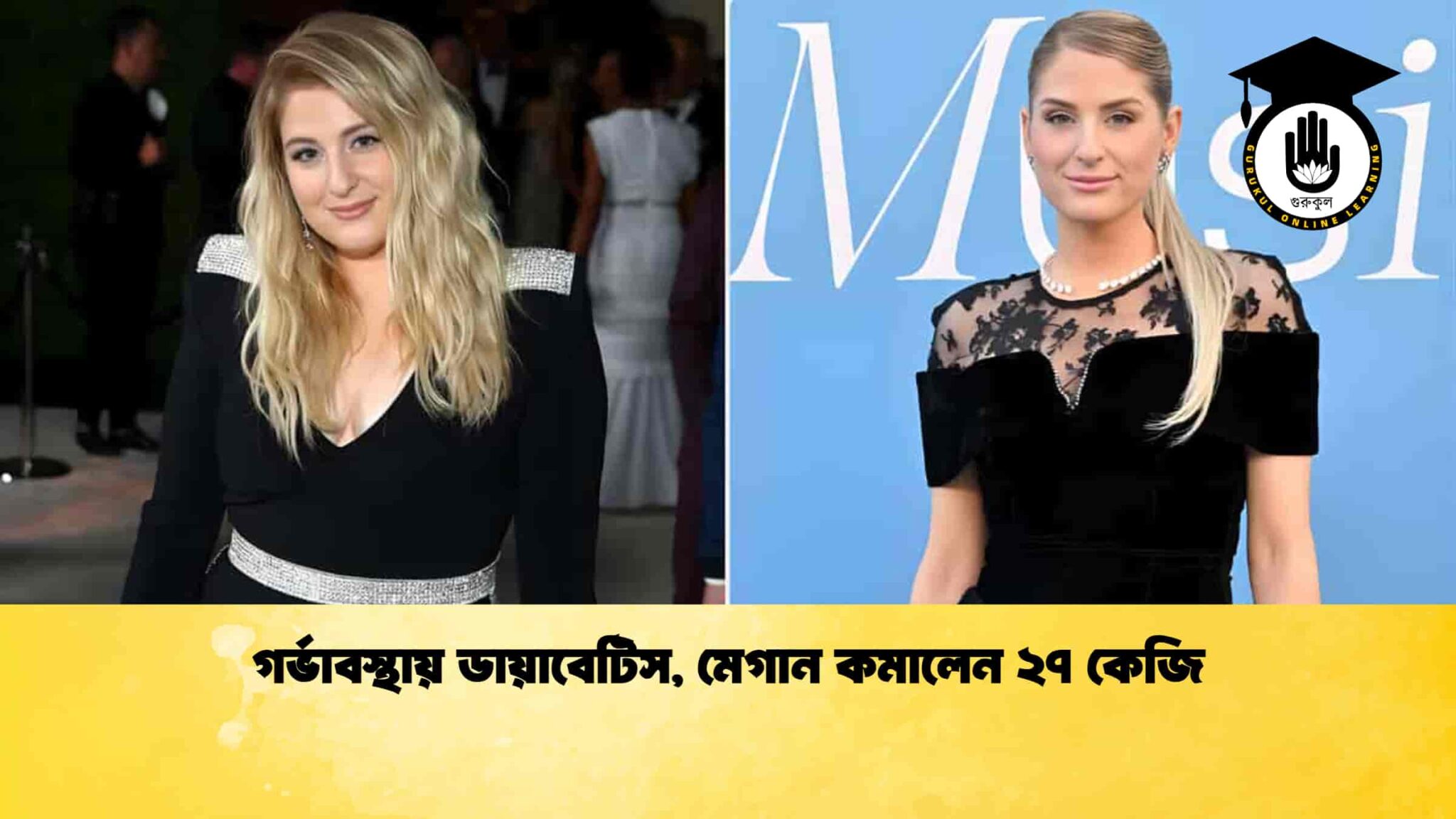 গর্ভাবস্থায় ডায়াবেটিস, মেগান কমালেন ২৭ কেজি