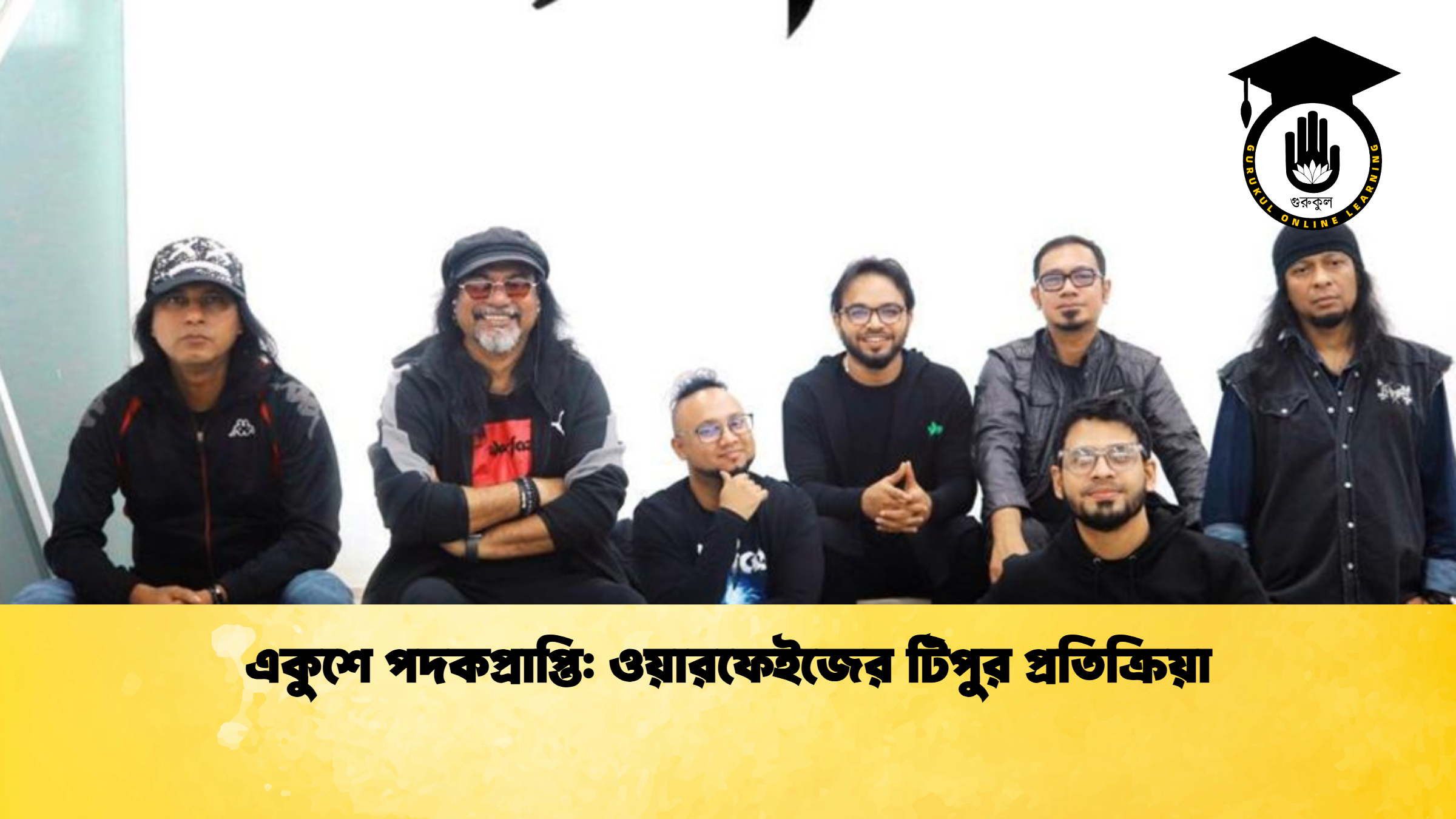 একুশে পদকপ্রাপ্তি ওয়ারফেইজের টিপুর প্রতিক্রিয়া একুশে পদকপ্রাপ্তি: ওয়ারফেইজের টিপুর প্রতিক্রিয়া