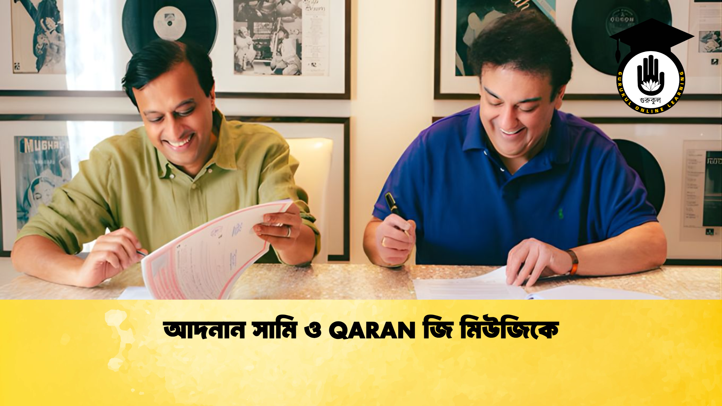 আদনান সামি ও QARAN জি মিউজিকে আদনান সামি ও QARAN জি মিউজিকে