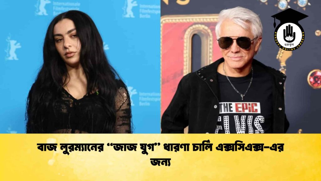 বাজ লুরম্যানের “জাজ যুগ” ধারণা চার্লি এক্সসিএক্স-এর জন্য