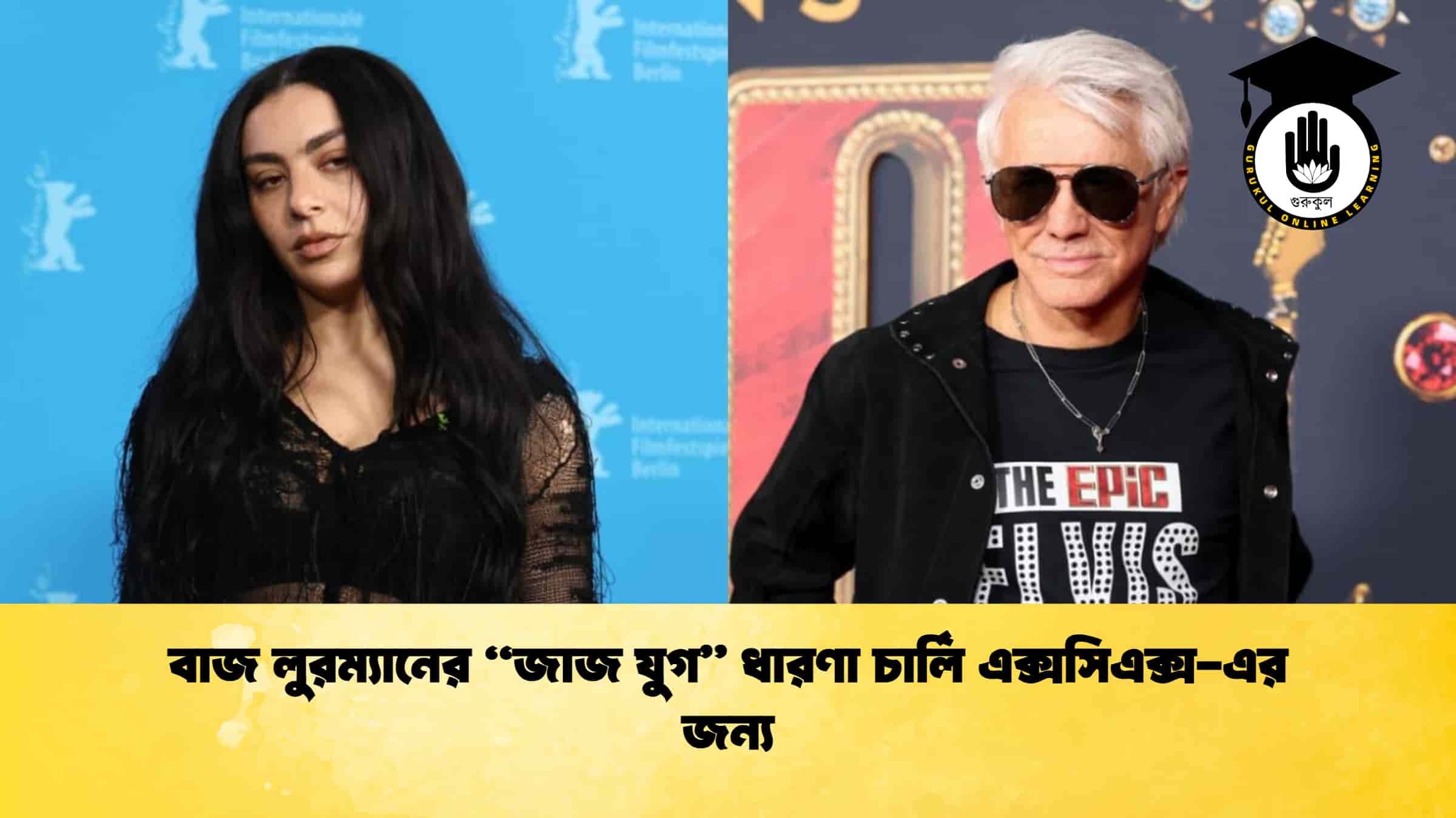 বাজ লুরম্যানের “জাজ যুগ” ধারণা চার্লি এক্সসিএক্স-এর জন্য