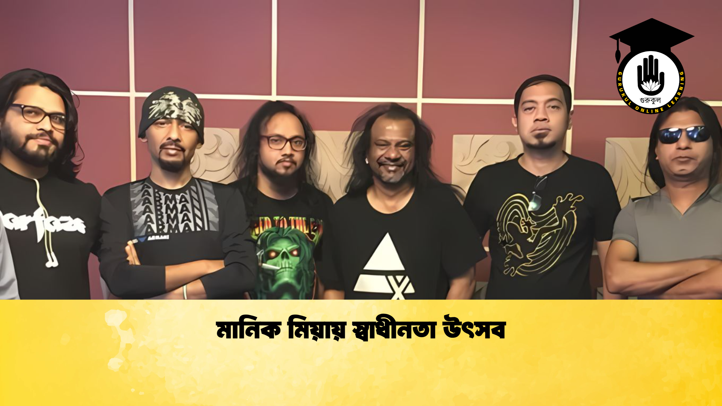 মানিক মিয়ায় স্বাধীনতা উৎসব মানিক মিয়ায় স্বাধীনতা উৎসব