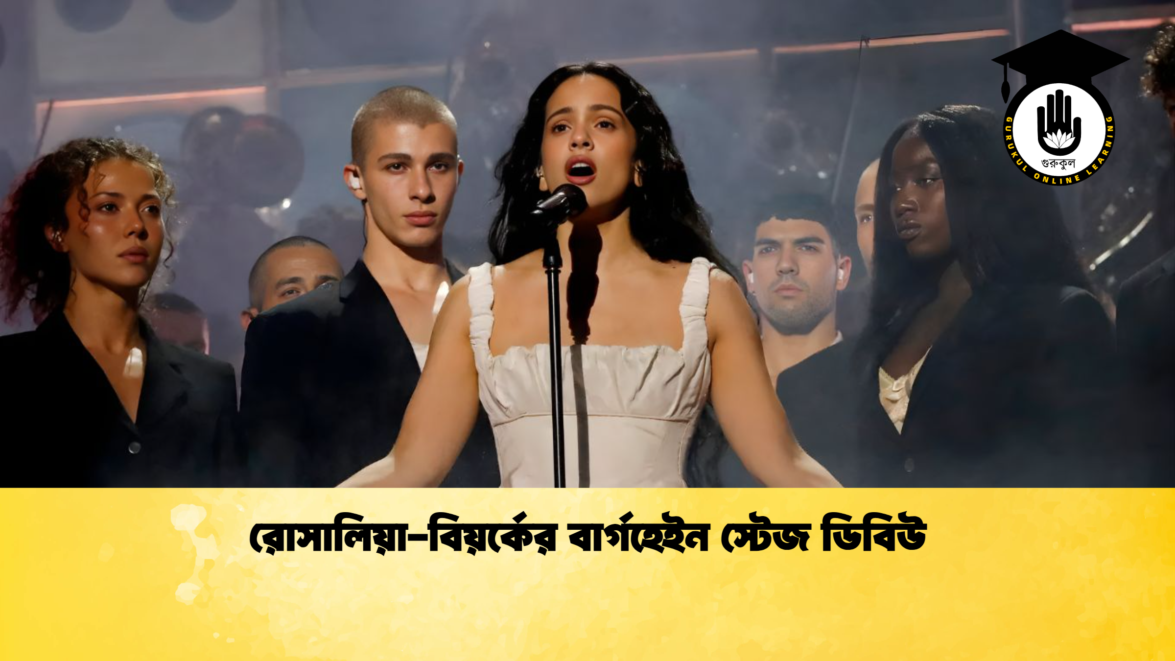 রোসালিয়া বিয়র্কের বার্গহেইন স্টেজ ডিবিউ রোসালিয়া-বিয়র্কের বার্গহেইন স্টেজ ডিবিউ