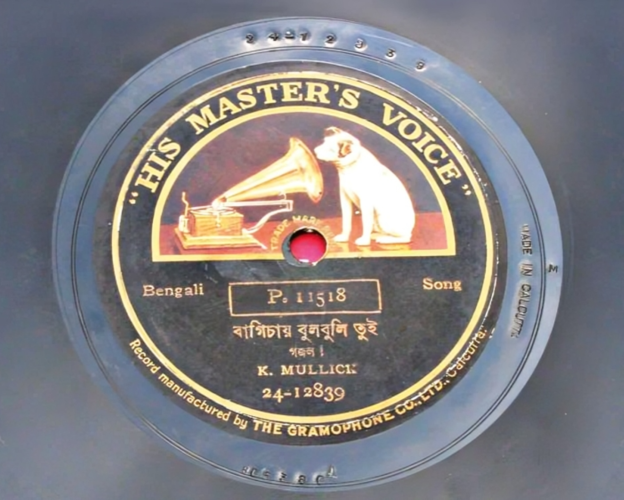 কাজী নজরুল ছিলেন তৎকালীন "ভারতের মোস্ট পেইড সুপারস্টার' ! 3 এইচএমভি প্রকাশিত কাজী নজরুল ইসলামের রেকর্ড