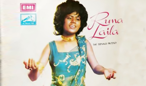 কিংবদন্তি সঙ্গীতশিল্পী রুনা লায়লার জন্মদিনের সঙ্গীত গুরুকুলের শ্রদ্ধাঞ্জলি 20 বাংলাদেশি কণ্ঠশিল্পী রুনা লায়লা