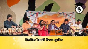 সিডনিতে বৈশাখী উৎসব মুখরিত