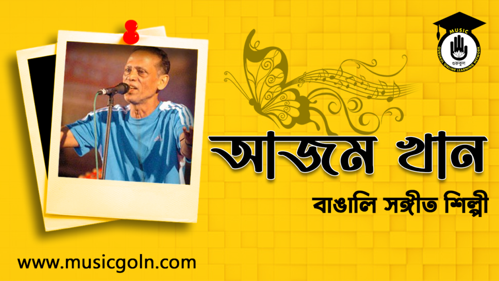 আজম খান