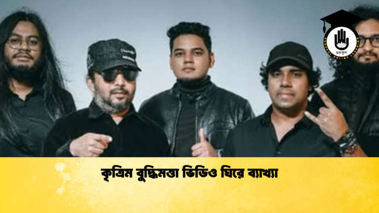 কৃত্রিম বুদ্ধিমত্তা ভিডিও ঘিরে ব্যাখ্যা 1 কৃত্রিম বুদ্ধিমত্তা ভিডিও ঘিরে ব্যাখ্যা