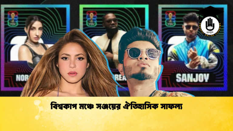 বিশ্বকাপ মঞ্চে সঞ্জয়ের ঐতিহাসিক সাফল্য