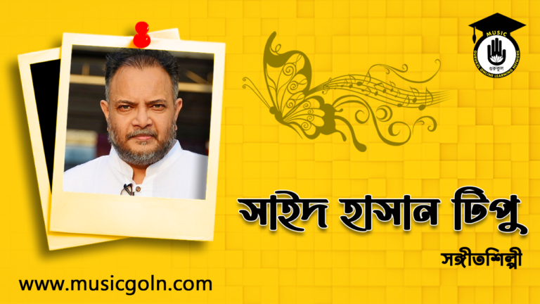 সাইদ হাসান টিপু । বাংলাদেশী ব্যান্ড শিল্পী সাইদ হাসান টিপু