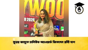 সুরের জাদুতে ঢালিউড অ্যাওয়ার্ড জিতলেন রন্টি দাশ
